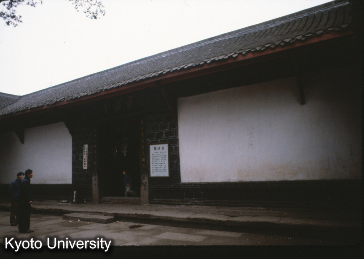 122-19_成都 宝光寺羅漢堂 田字形 咸豊元（1851） (1)