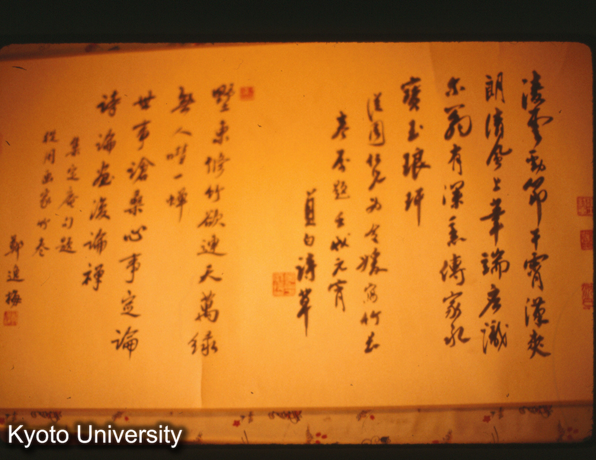 126-18_上海 陳従周蔵 (1)