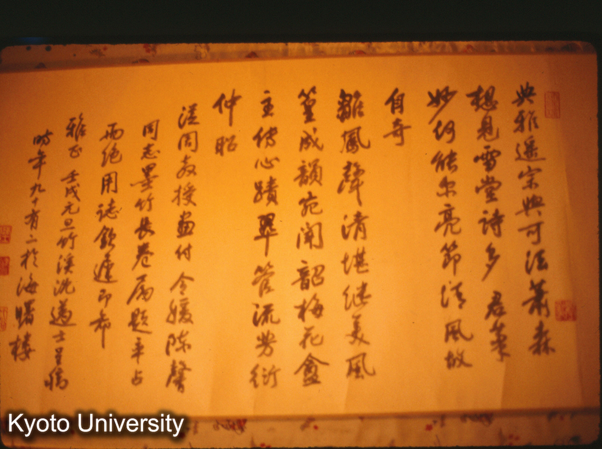 126-19_上海 陳従周蔵 (1)