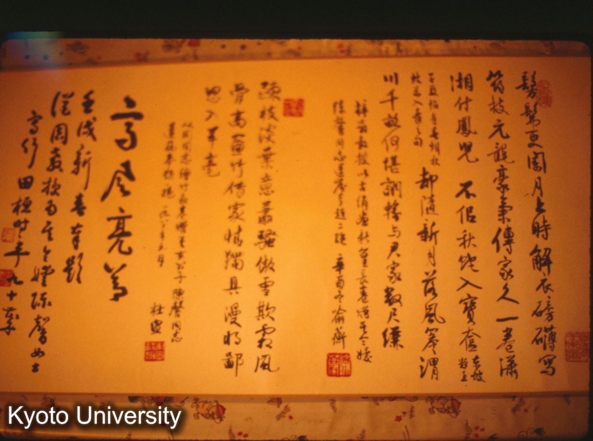 126-20_陳従周氏蔵 (1)