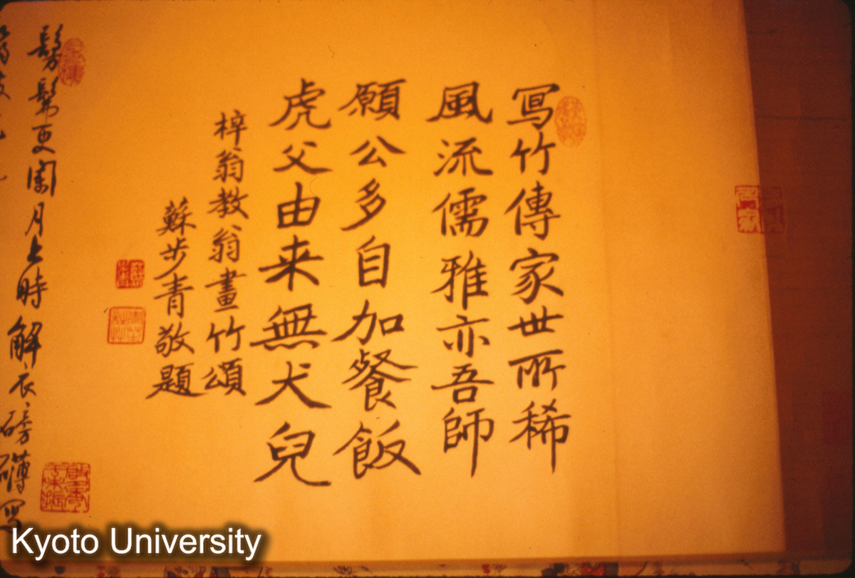 126-21_陳従周氏蔵 (1)