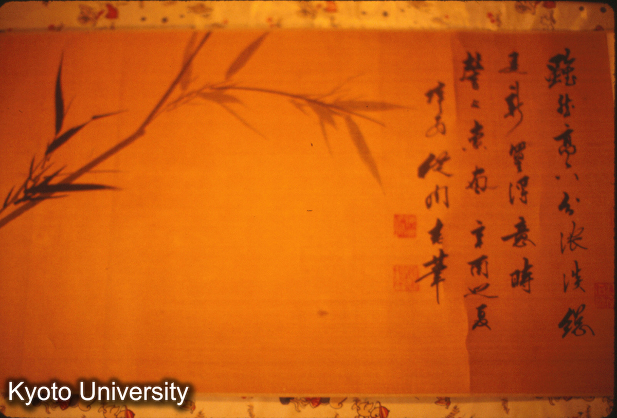 126-24_陳従周氏画 (1)