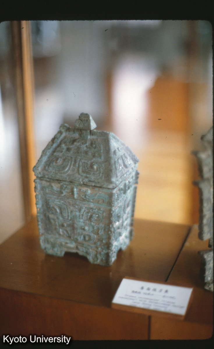 126-33_獣面紋方彝（商晩期BC14‐11C）寄棟型 上海博物館 (1)