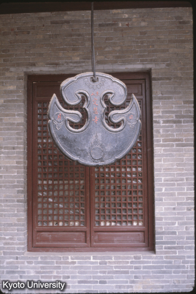 128-9_鎮江 焦山 定慧寺 (1)