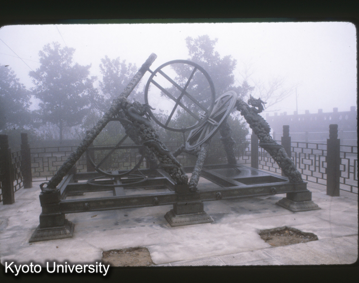 129-31_南京 紫金山天文台 渾儀 (1)