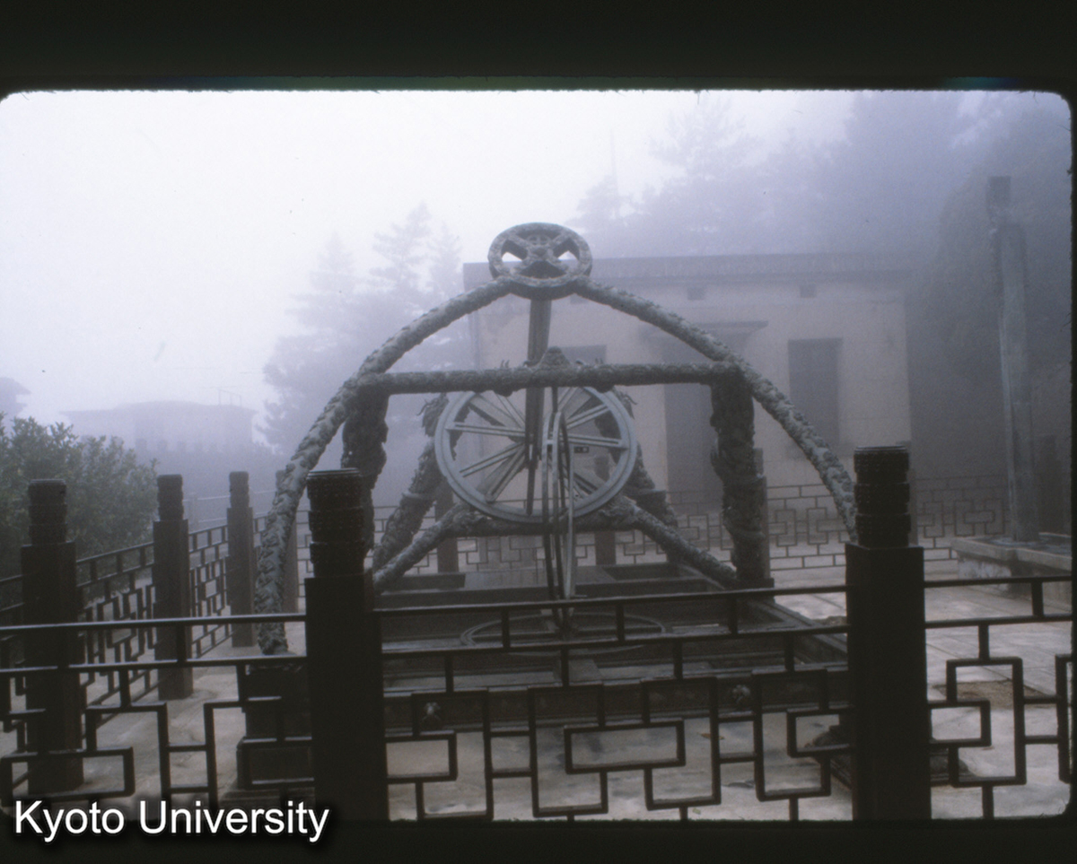 129-33_南京 紫金山天文台 渾儀 (1)