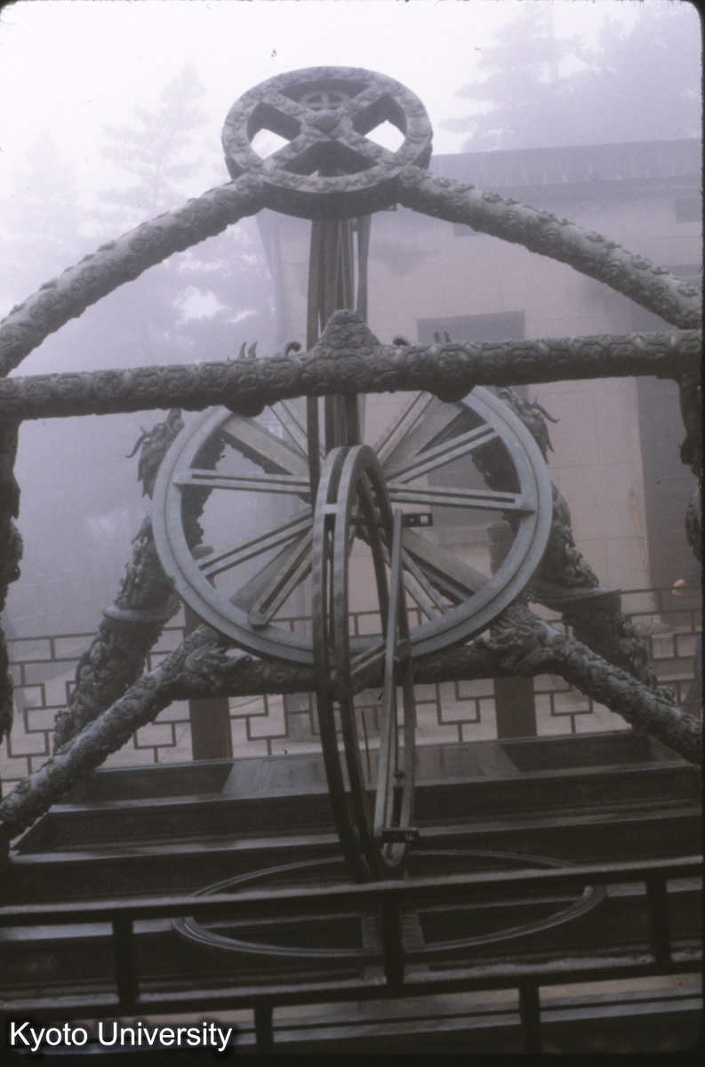 129-36_南京 紫金山天文台 渾儀 (1)