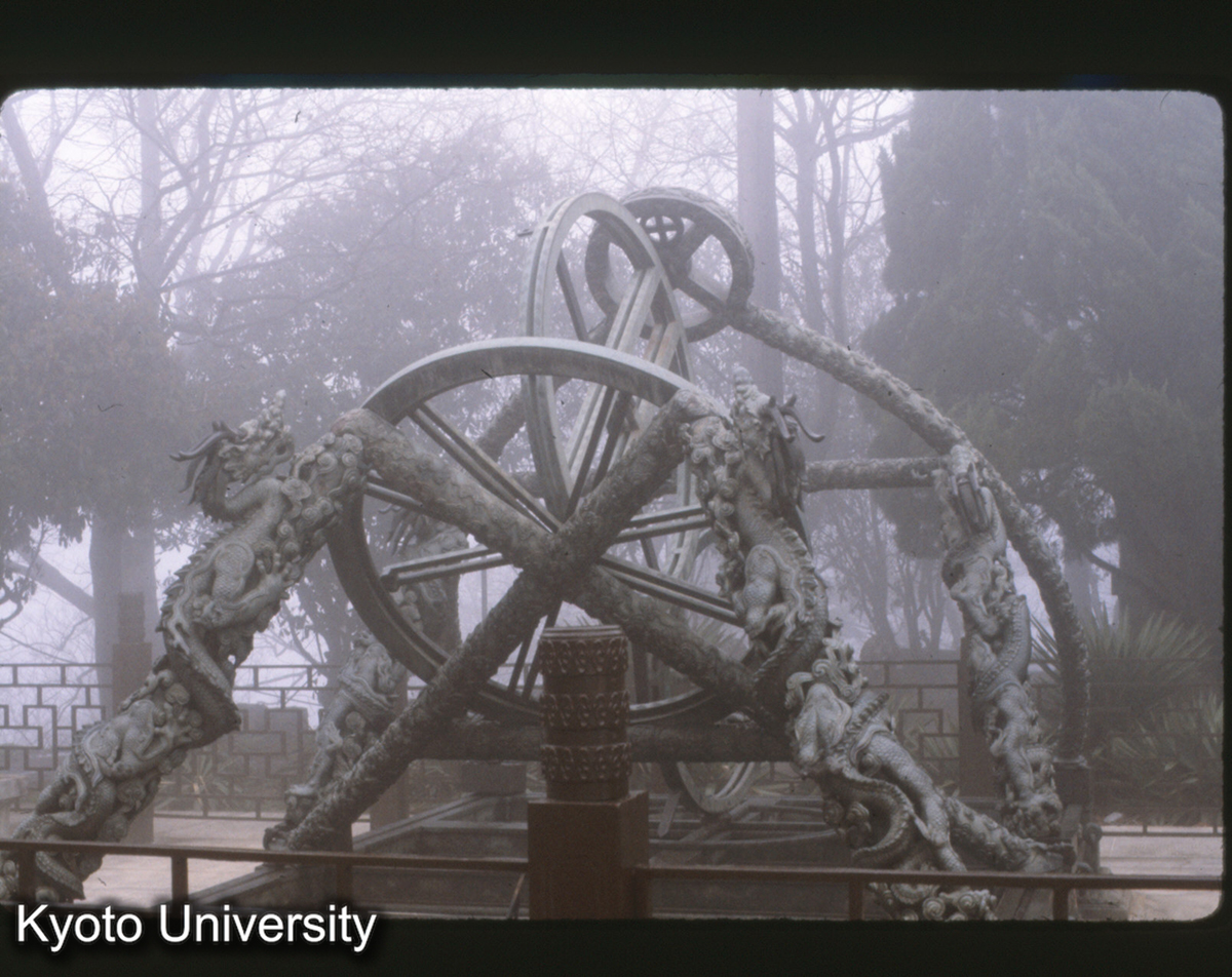 130-1_南京 紫金山天文台 渾儀 (1)