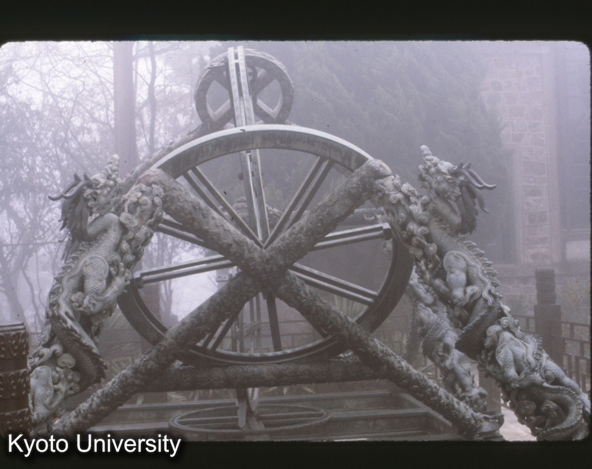 130-3_南京 紫金山天文台 渾儀 (1)