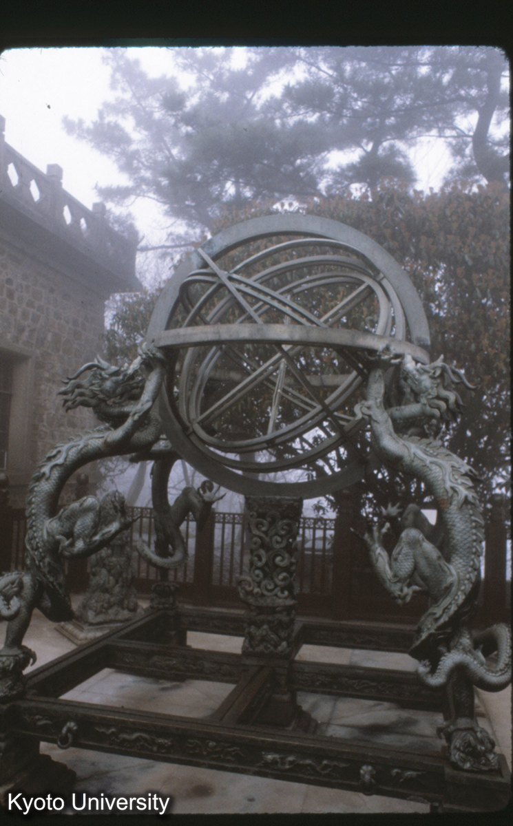 130-8_南京 紫金山天文台 簡儀 (1)
