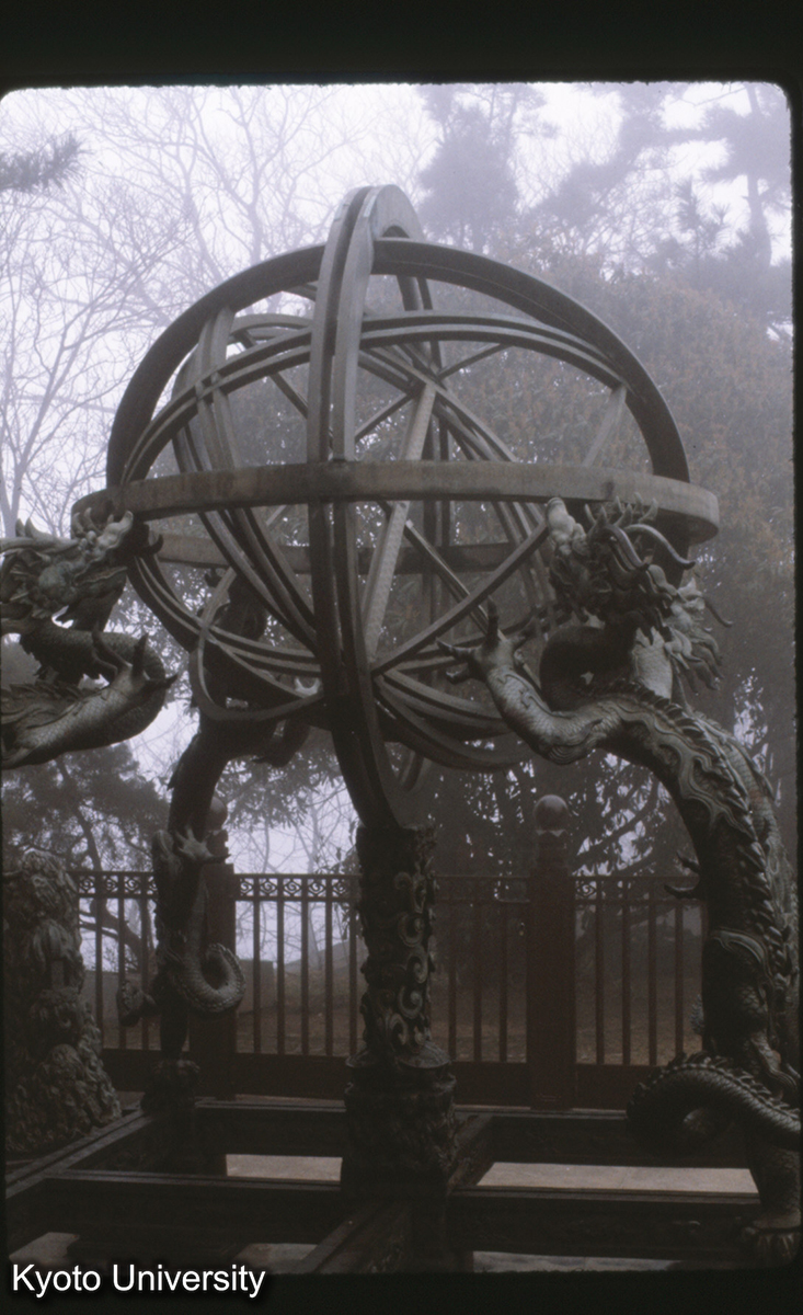 130-10_南京 紫金山天文台 簡儀 (1)