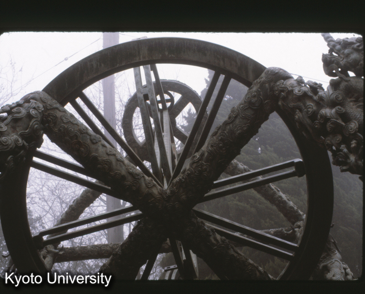 130-20_南京 紫金山天文台 渾儀 (1)