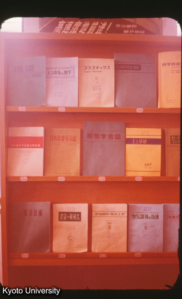 P354_海賊版雑志 同済大学 (1)