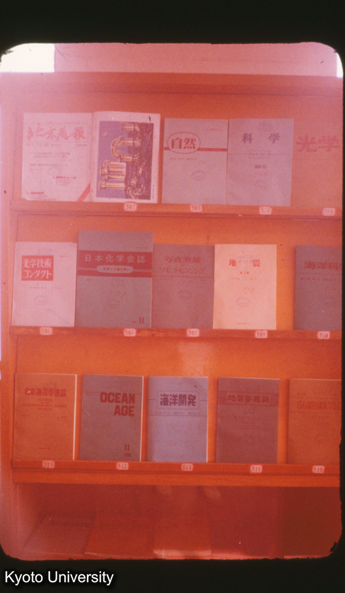 P355_海賊版雑志 同済大学 (1)