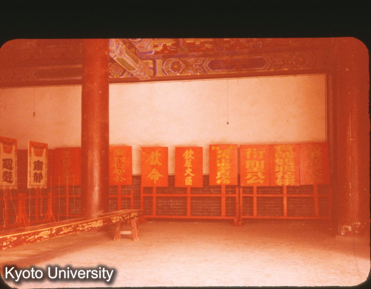 P231_曲阜 孔府 大堂 (1)