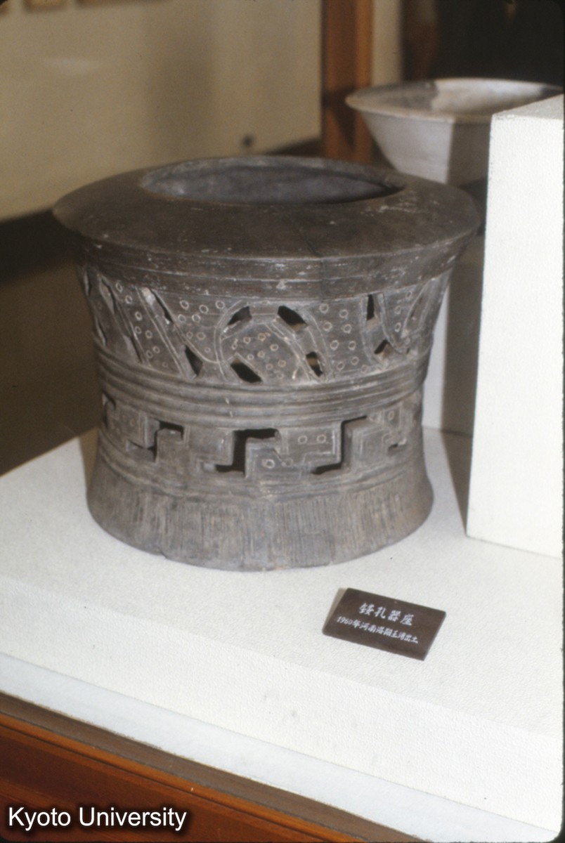 42_（洛陽王湾）鏤孔器座 (1)