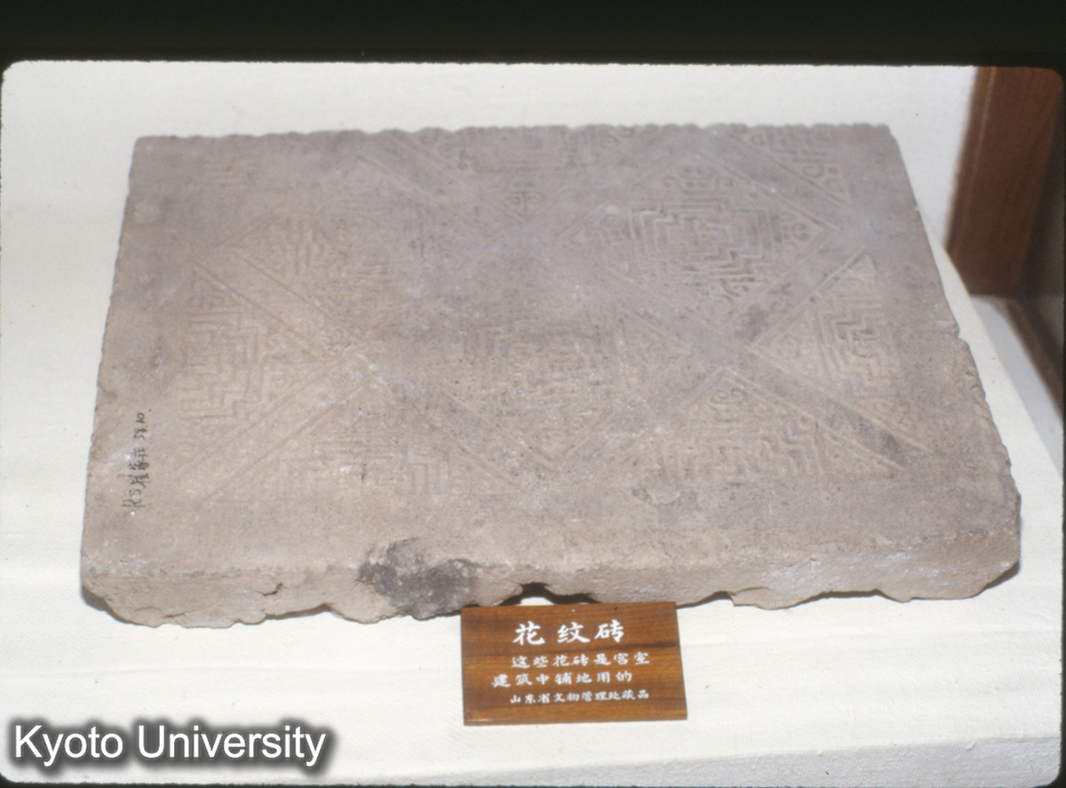 64_花紋磚（宮室鋪地用） 山東省文管会蔵品 (1)