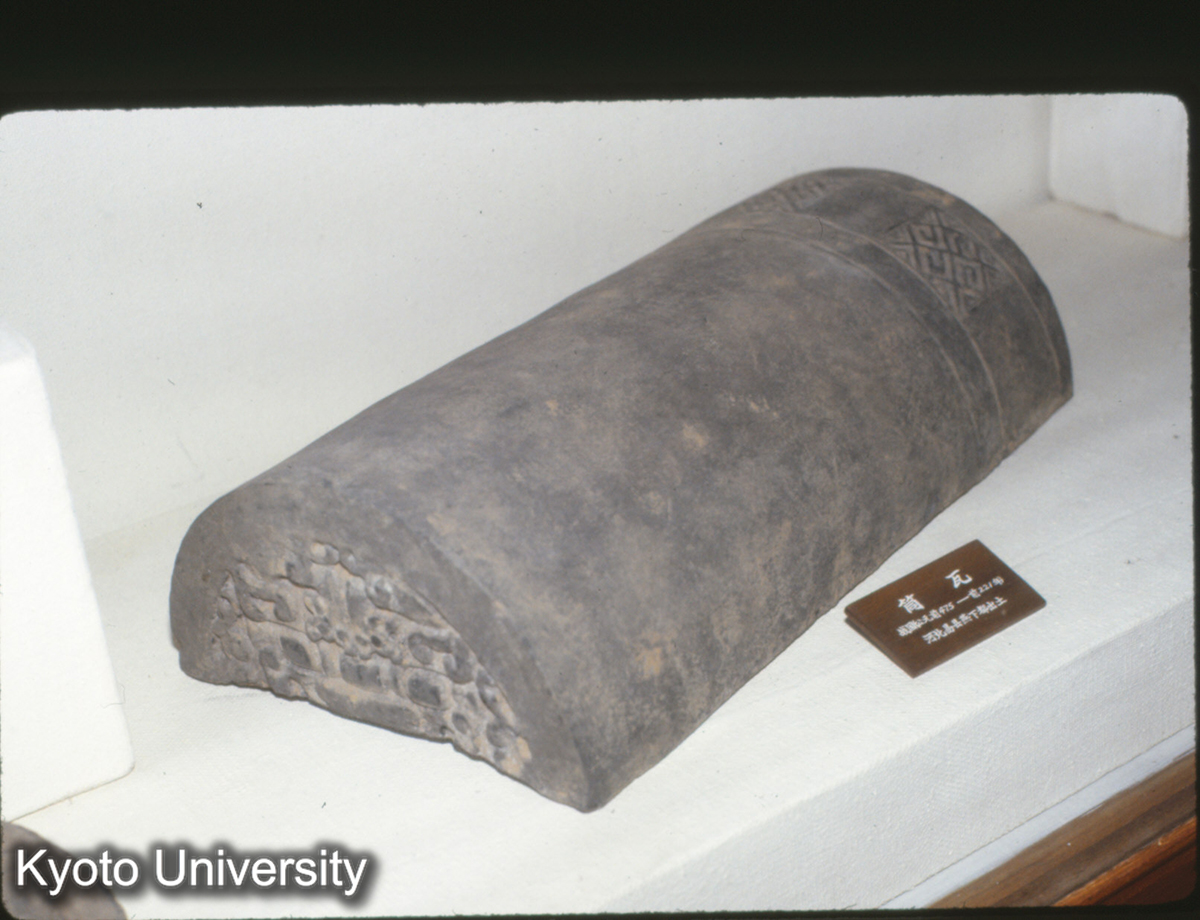 66_筒瓦（河北易県・燕下都） (1)