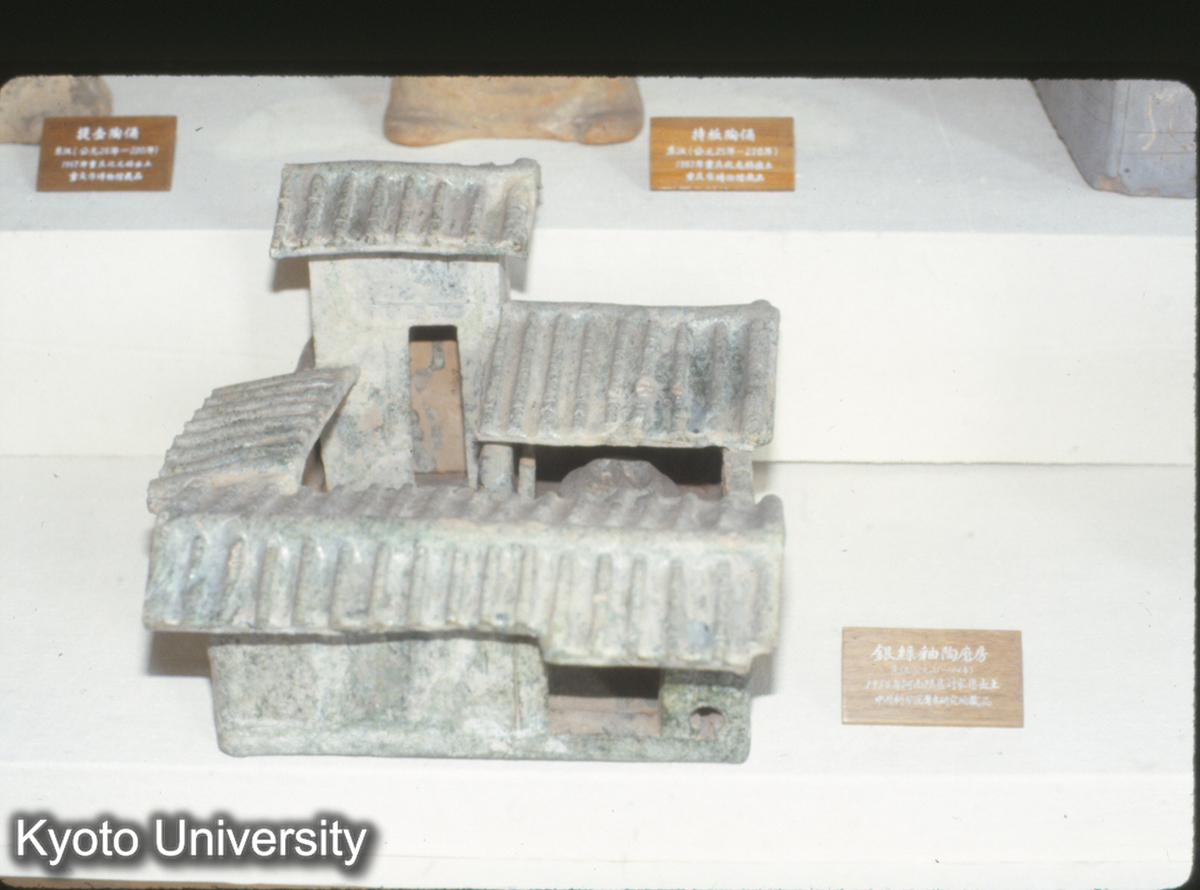 76_銀緑釉陶磨房 東漢 （1956河南陝県劉家渠出土） (1)