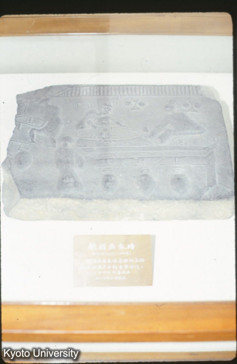 78_酿酒画像磚（四川彭県） 東漢 (1)