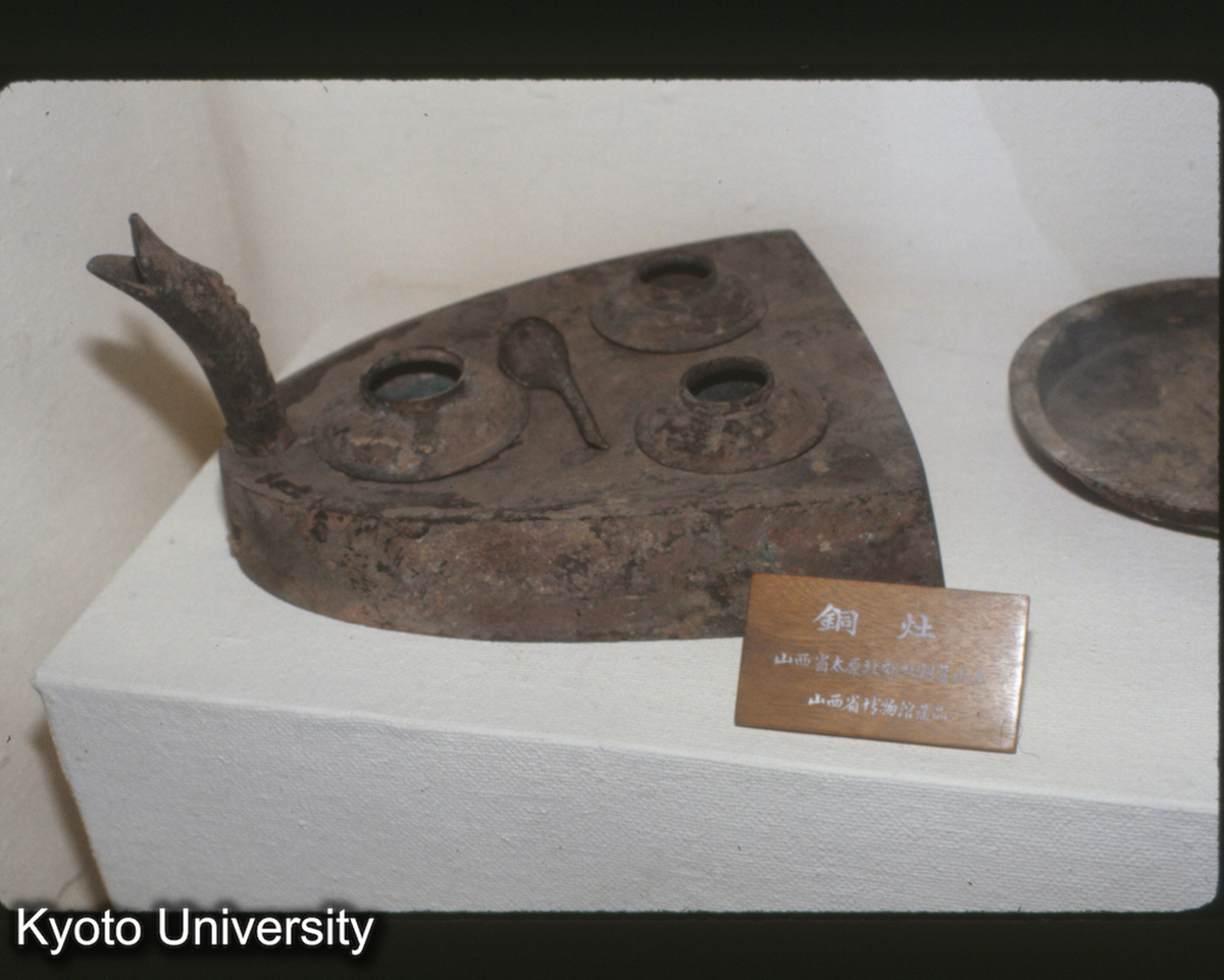 84_銅竈 山西太原北郊北朝墓出土 (1)