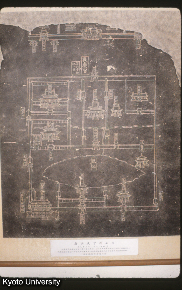 91_唐 興慶宮図拓本（原石在陝西省博物館） (1)
