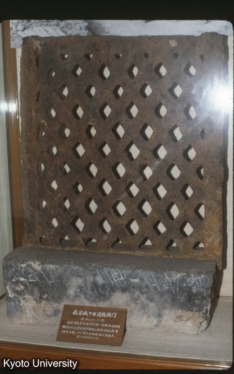 92_唐 長安城下水道鉄閘門 (1)