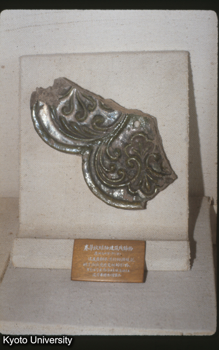 96_緑釉瓦当（?） 黒龍江寧安渤海上京城址 (1)