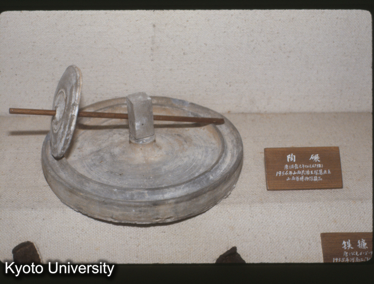 98_陶碾 山西長治・王琛墓 唐 調露元年（679） (1)