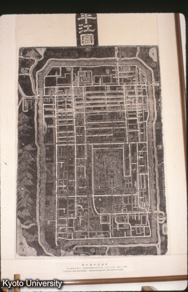 105_「平江図」拓本 歴博 (1)