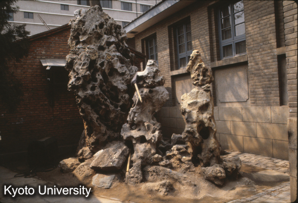 126_社科院考古所 旧李氏花園 清末 仮山 (1)