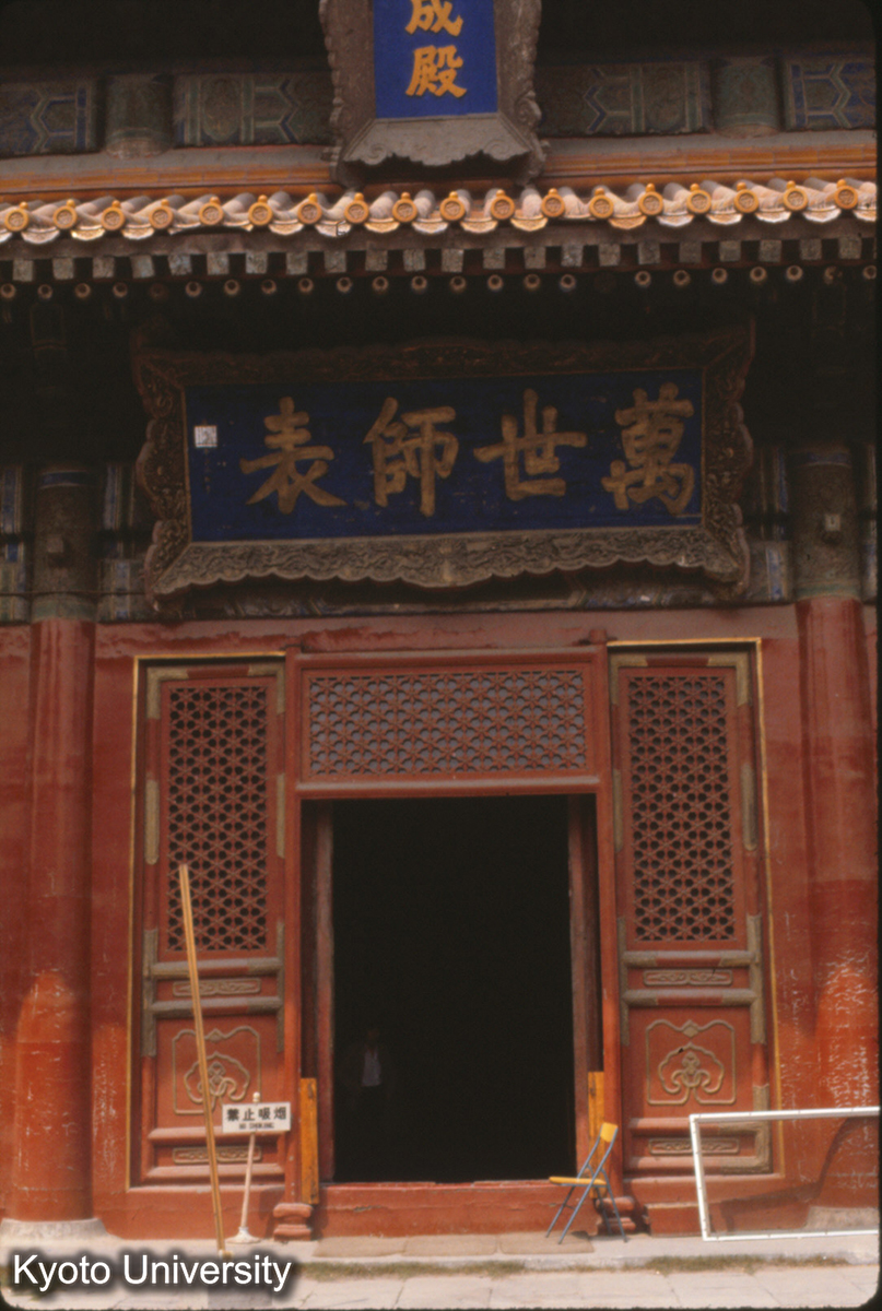 201_北京 孔廟 大成殿 歓門 (1)