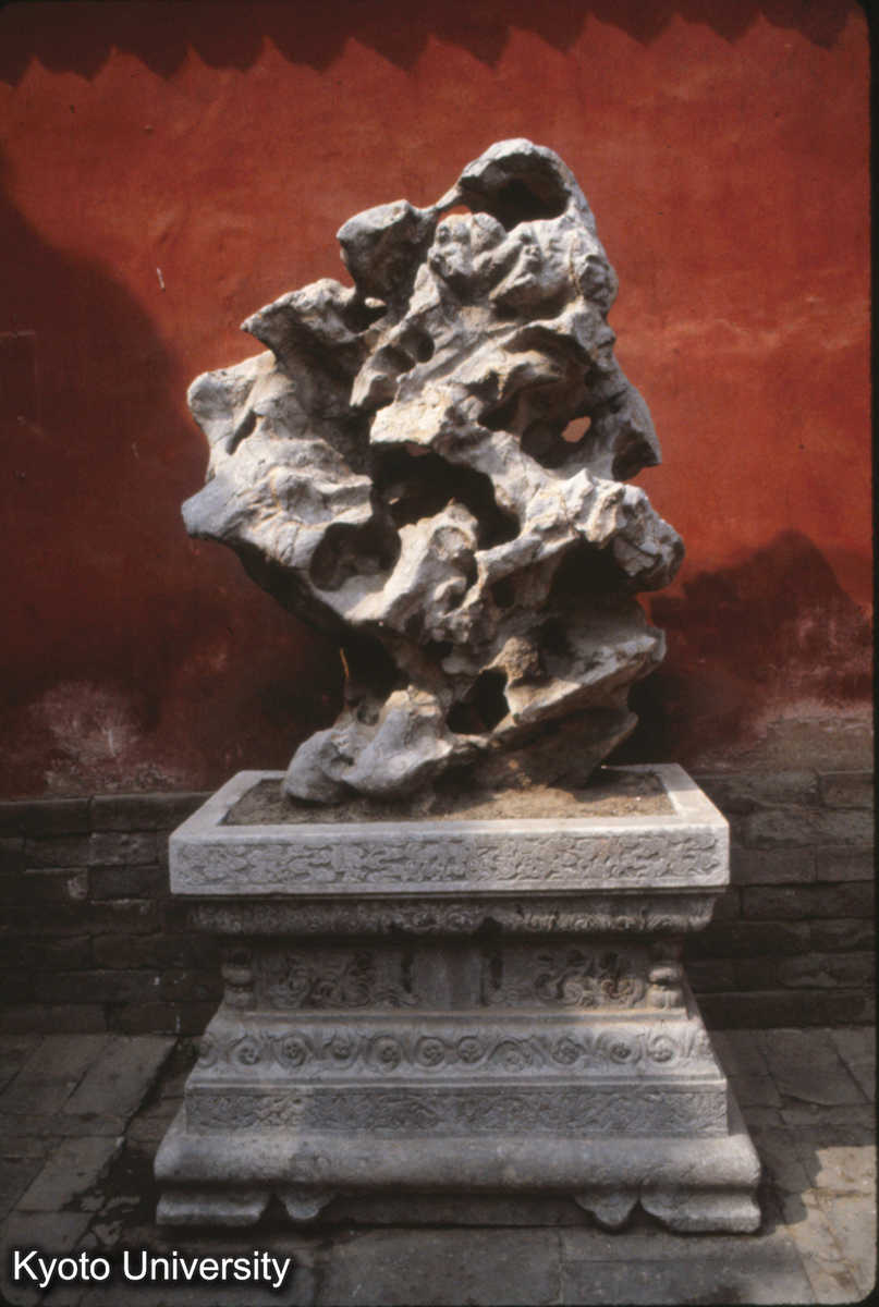 227_故宮 御花園入口の石峰 (1)