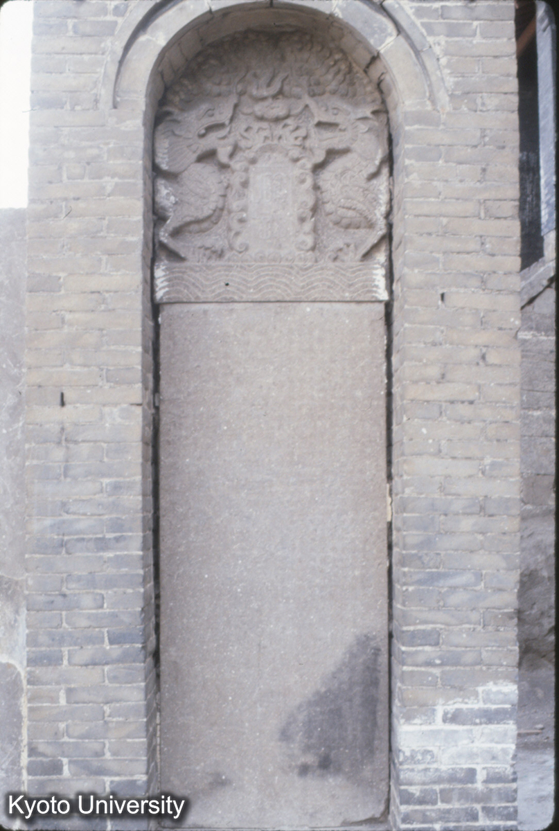 474_北響堂山 中窟（釈迦洞） 光緒12年 "重修北堂南楼霊官庁"碑 (1)