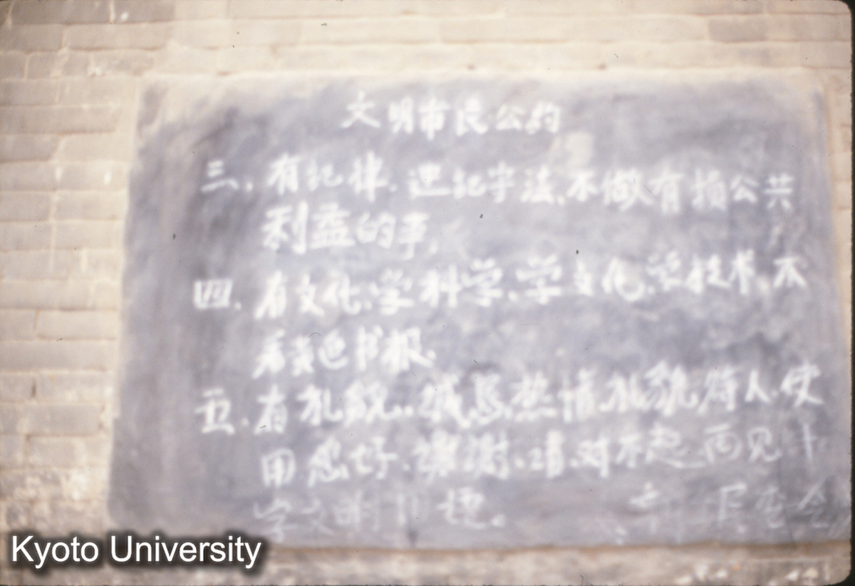 555_邯鄲市内「文明市民公約」 (1)