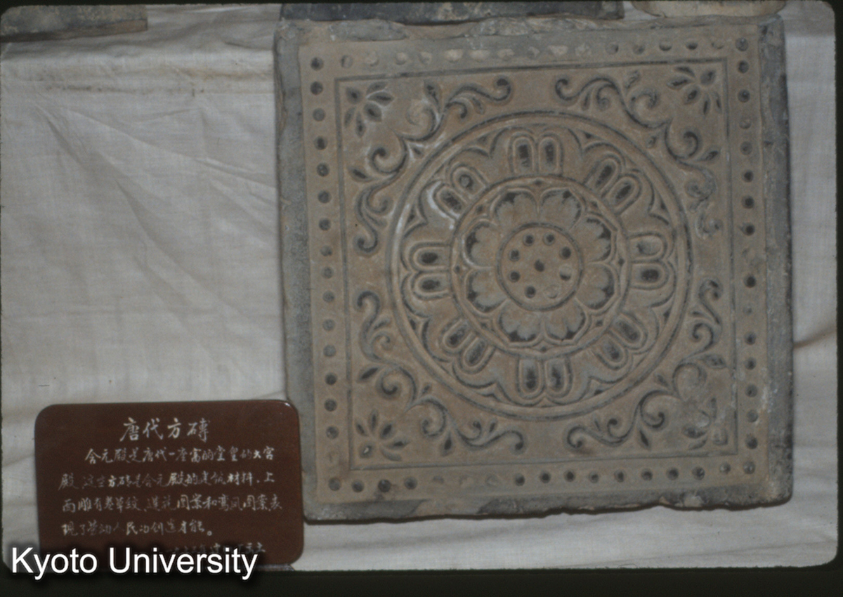 826_唐代方磚 含元殿（洛陽建機廠1973出土） (1)