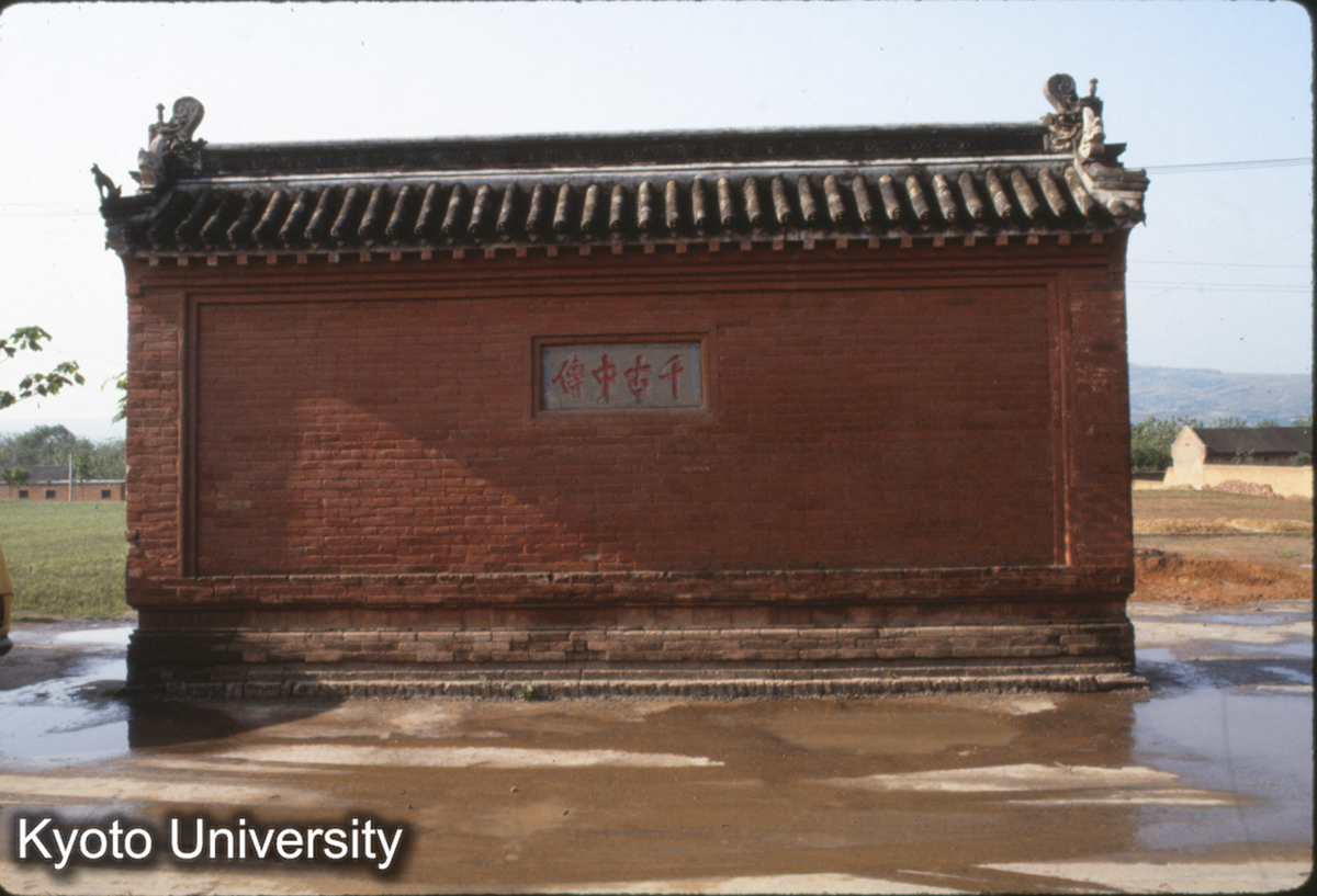 1135_周公測景台 照壁 乾隆13年 (1)