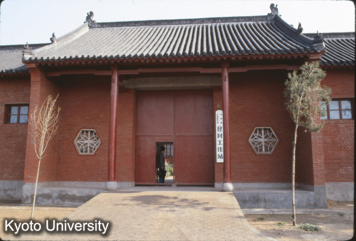 1141_河南省文物研究所 登封工作站 (1)