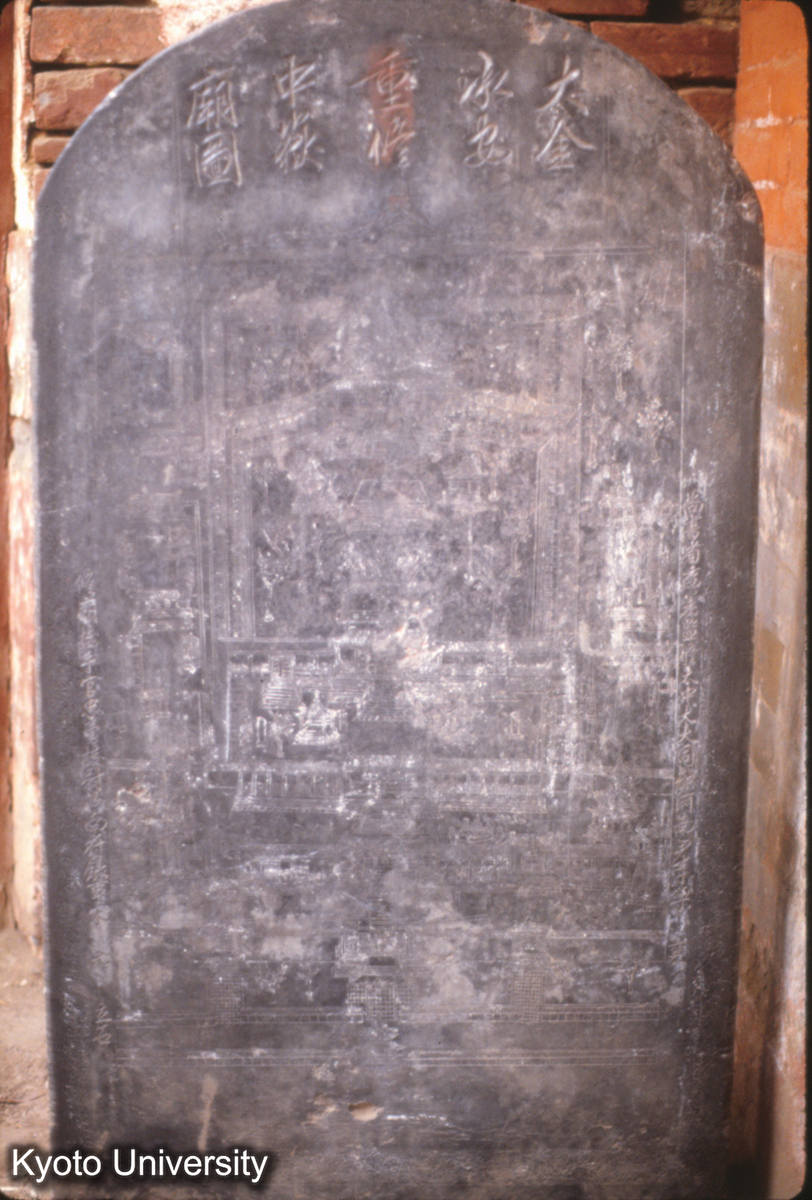 1185_中岳廟重修碑 金 大定22（1182） (1)