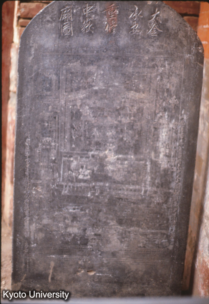 1186_重修 中岳廟碑_87 (1)