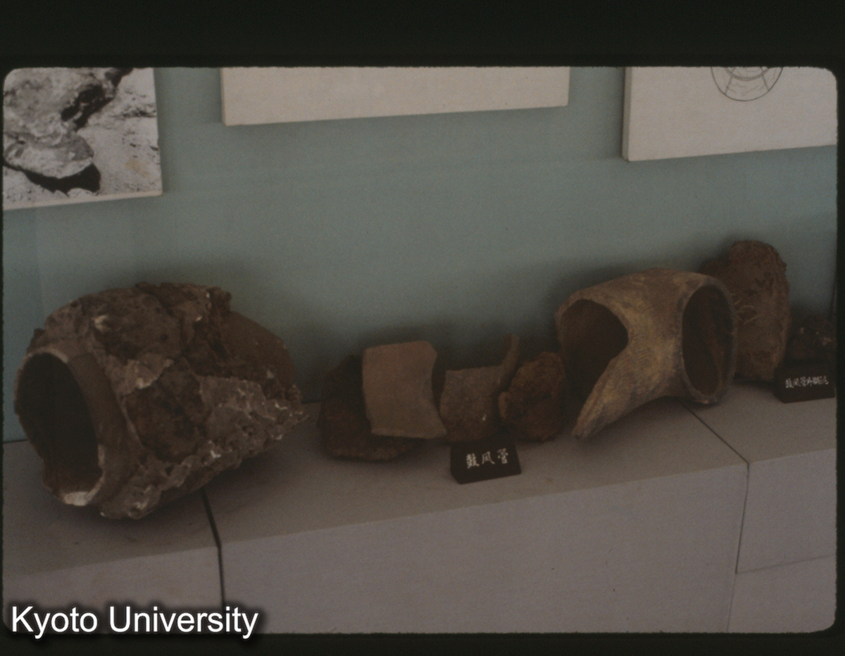 1201_古滎 冶鉄遺址 出土 陶 鼓風管 (1)