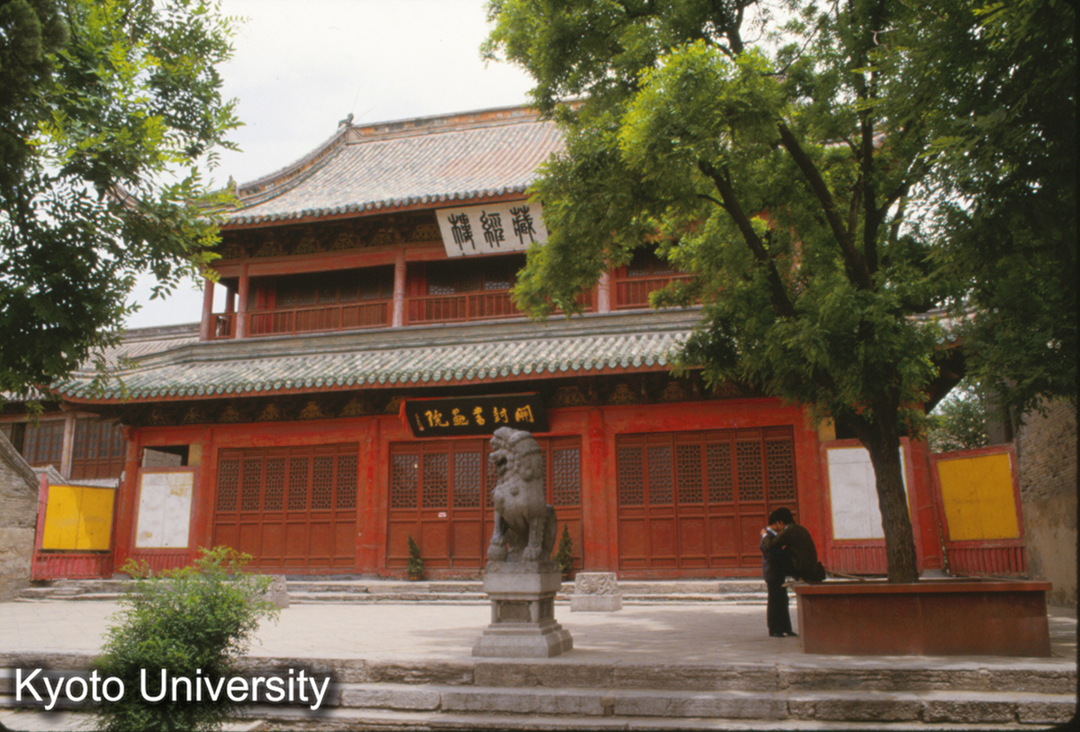 1365_相国寺 蔵経楼 (1)