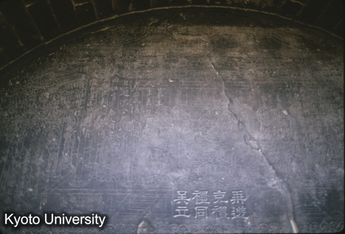 1370_慈恩寺大雁塔門楣石 線刻仏殿図 馬氏云、唐太宗時（永徽3？） (1)