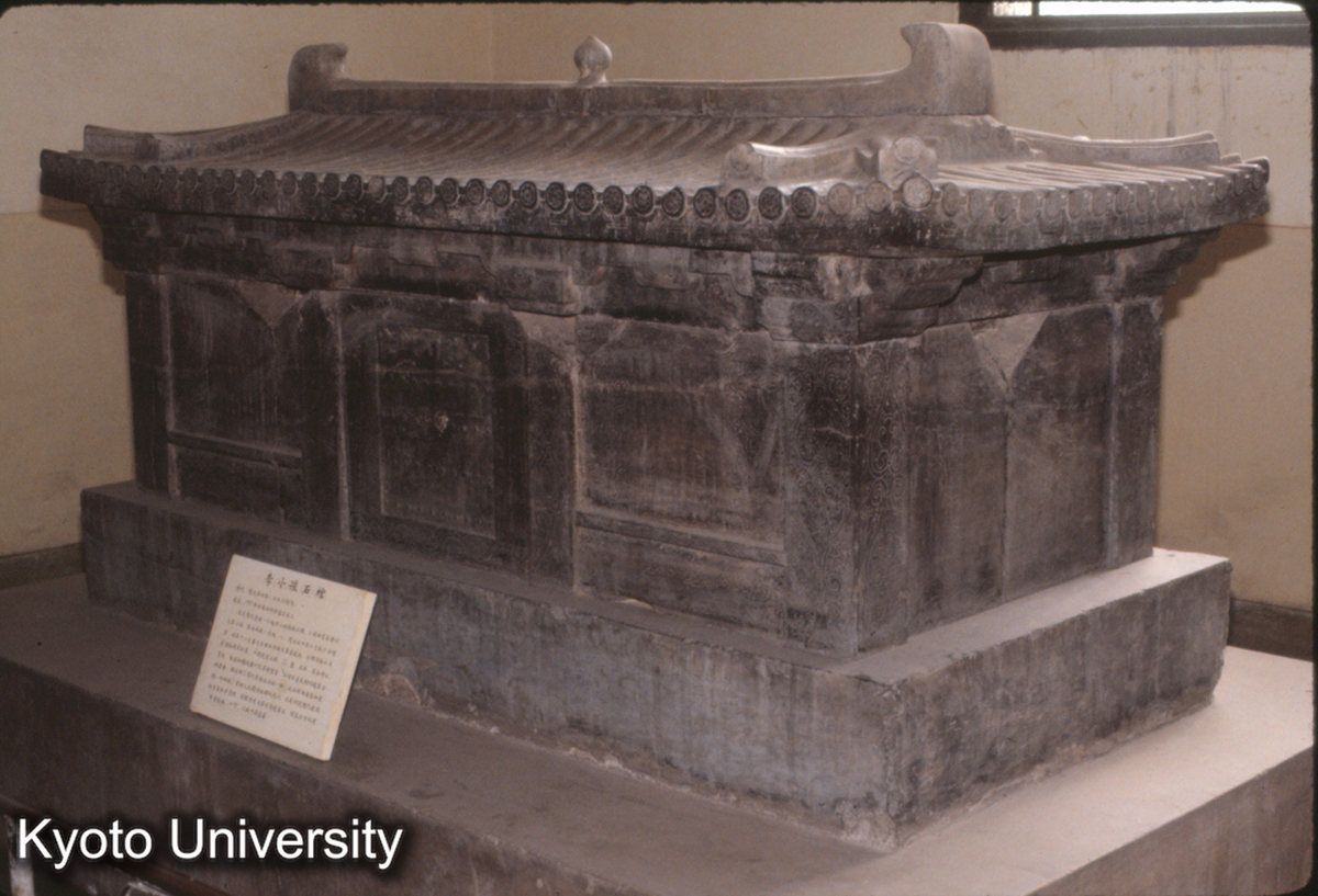 1450_李静訓墓石槨 隋･大業4（608） (1)