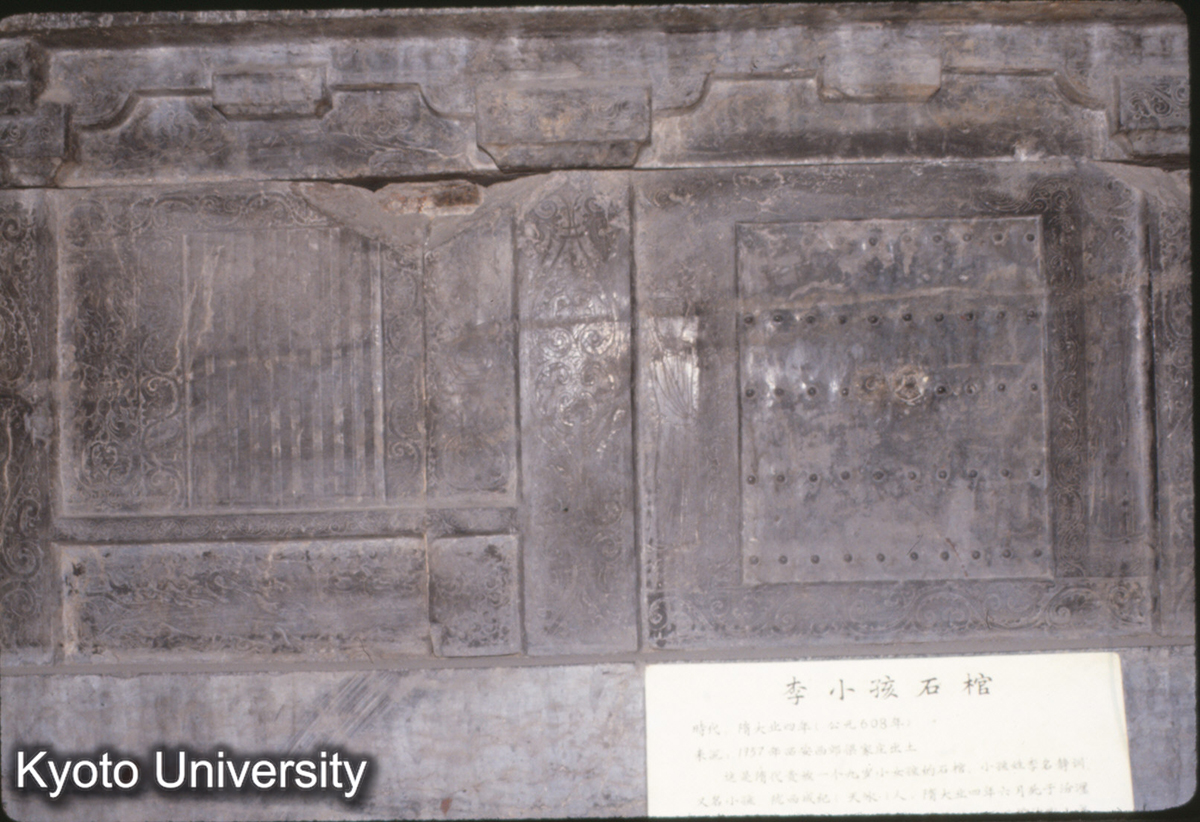 1451_李静訓墓石槨 詳細 (1)