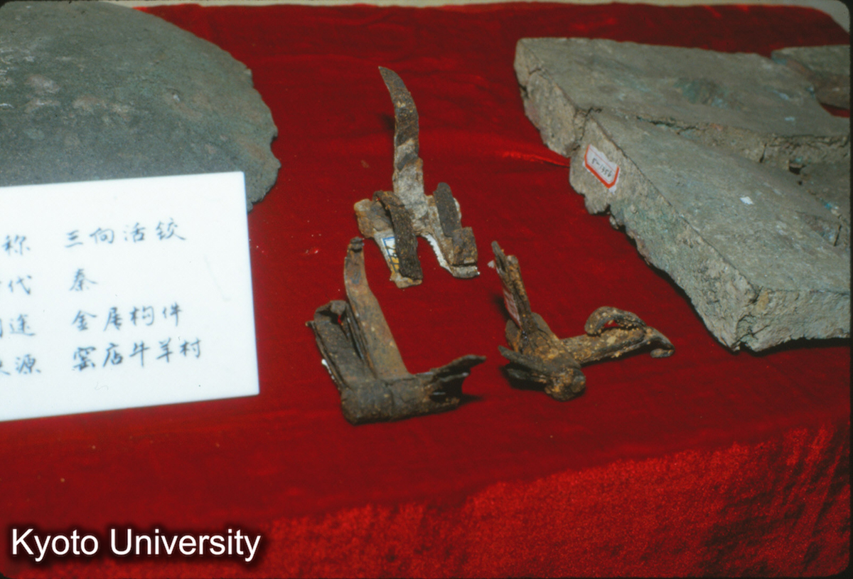 1480_鉄 三向活鉸 秦 牛羊村_◎ (1)