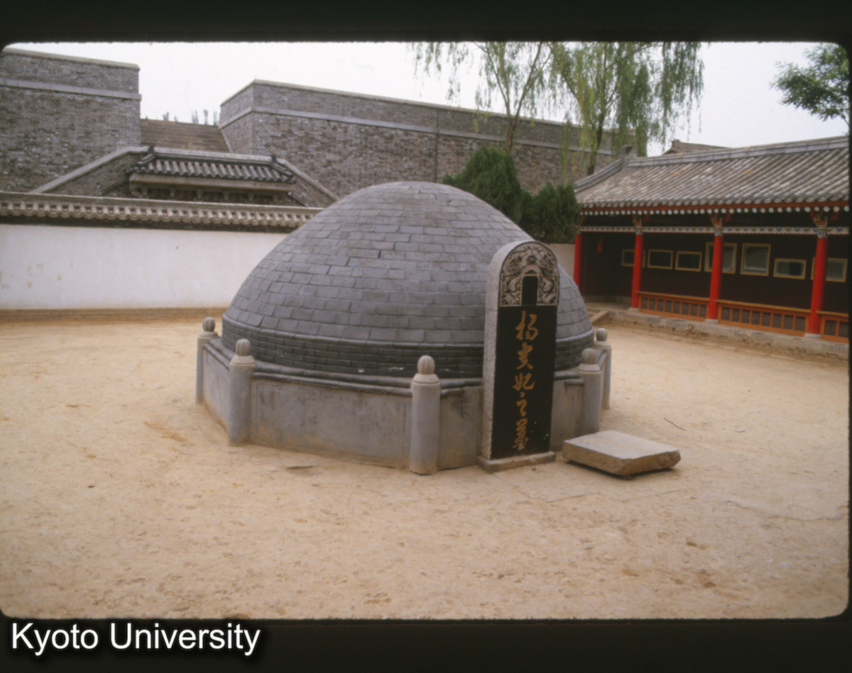 1532_楊貴妃墓 陝西興平県馬嵬 民国25 (1)