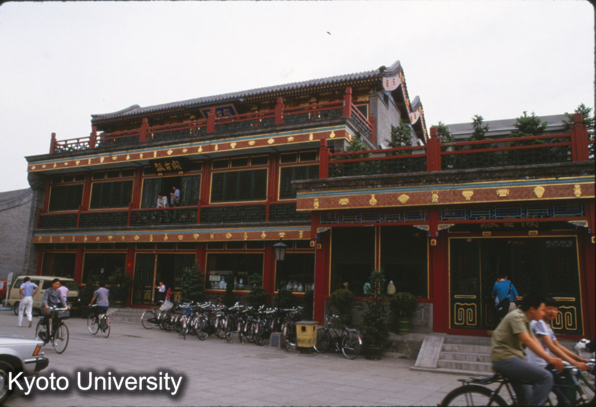 1682_北京 琉璃廠 (1)