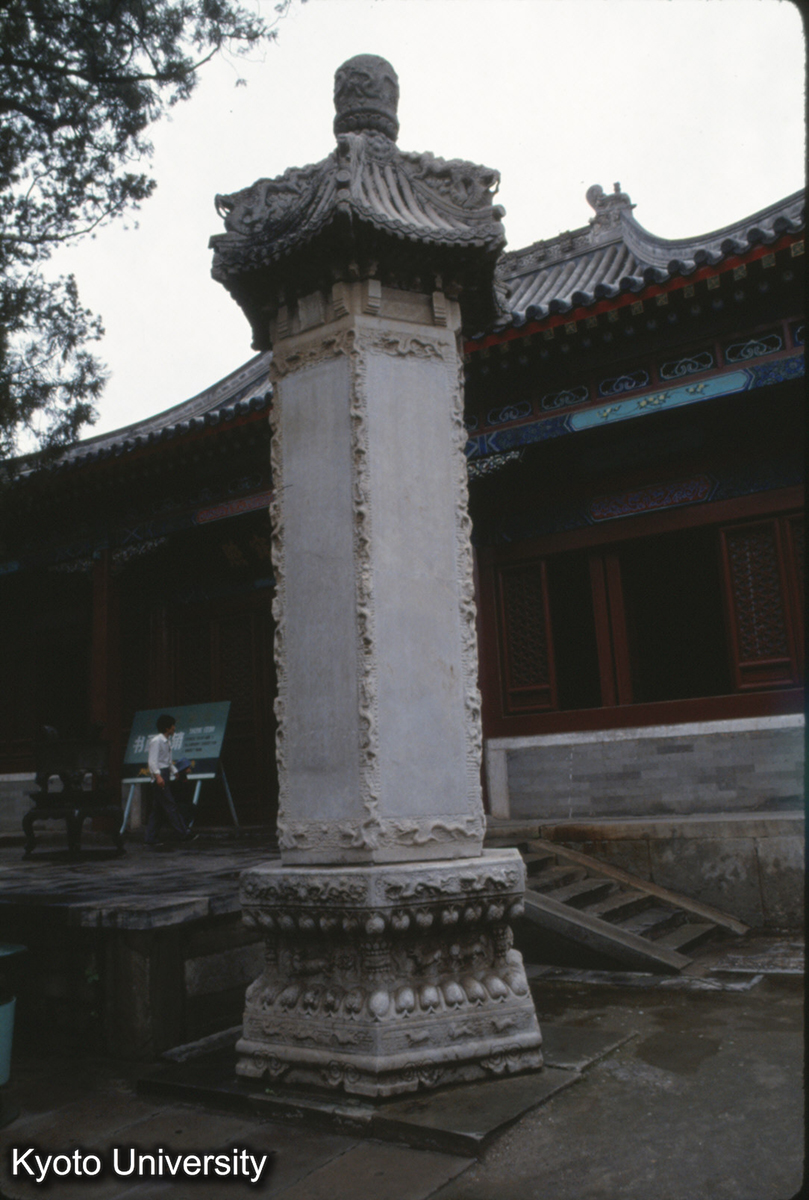 1703_碧雲寺 経幢 (1)