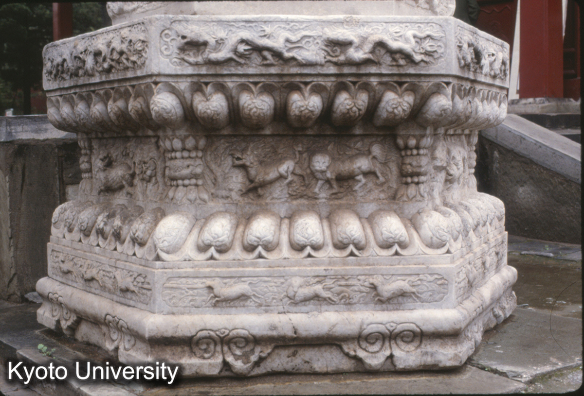 1704_碧雲寺経幢 須弥座 (1)